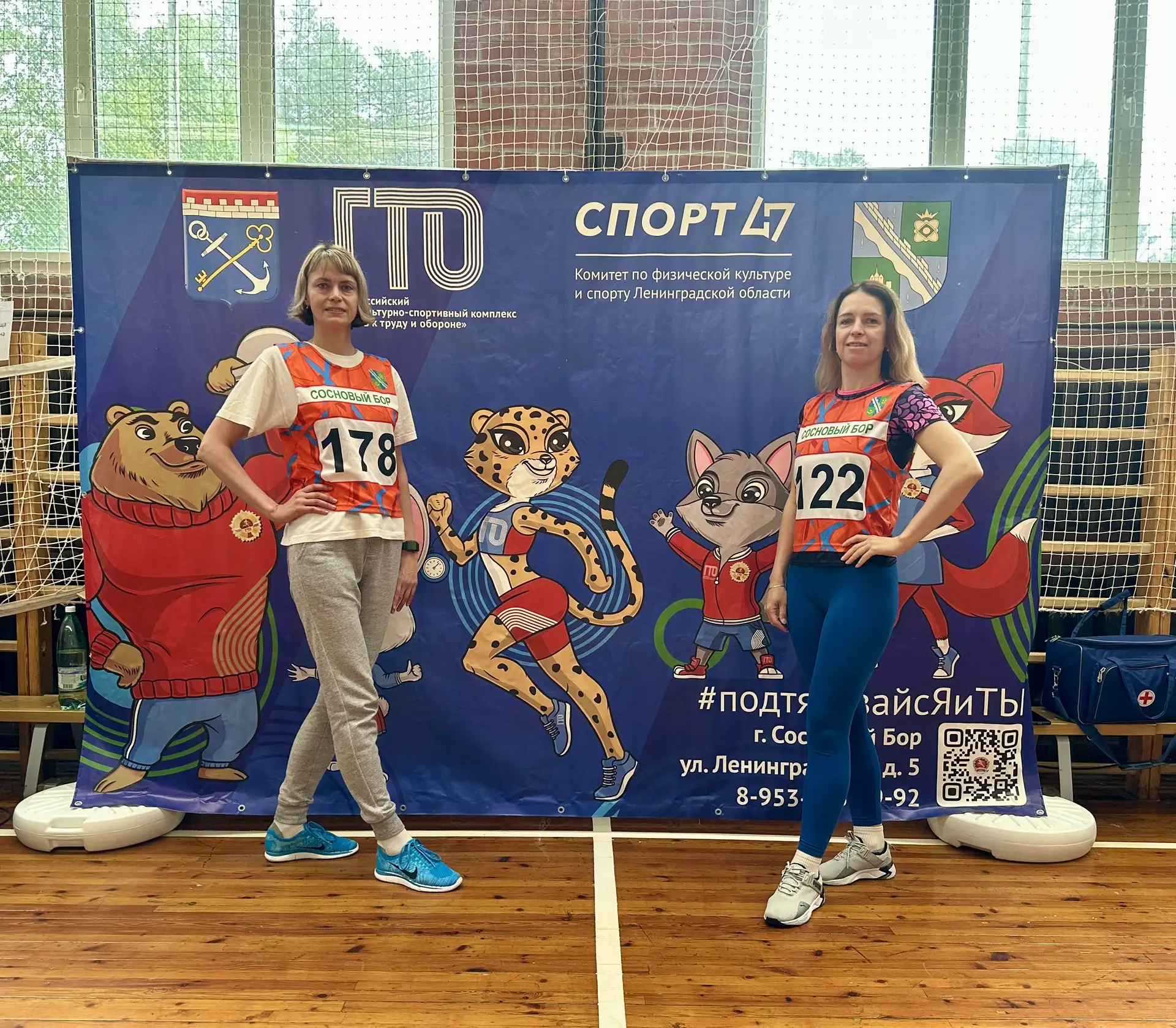 ☀️СПОРТИВНАЯ СУББОТА☀️