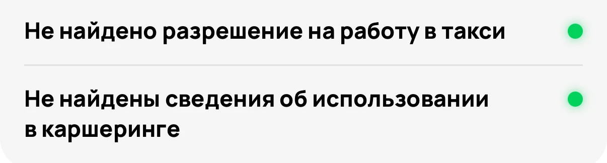 Без отметки такси/каршеринг 🌱