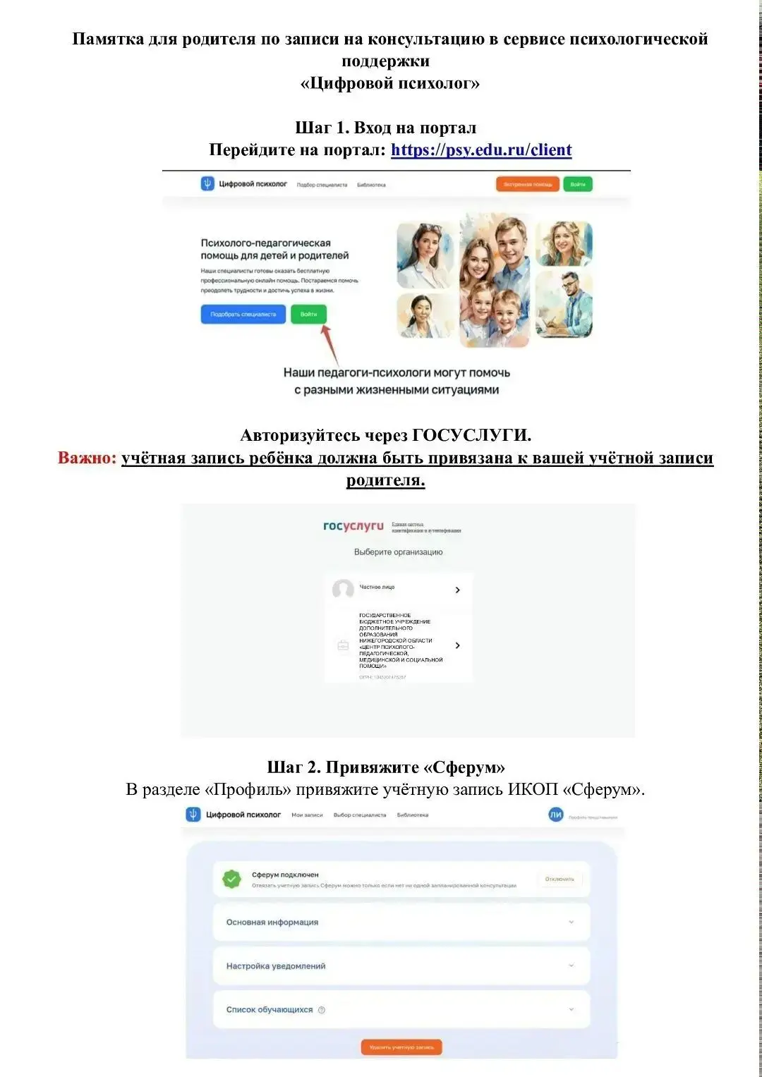 Медиа публикации