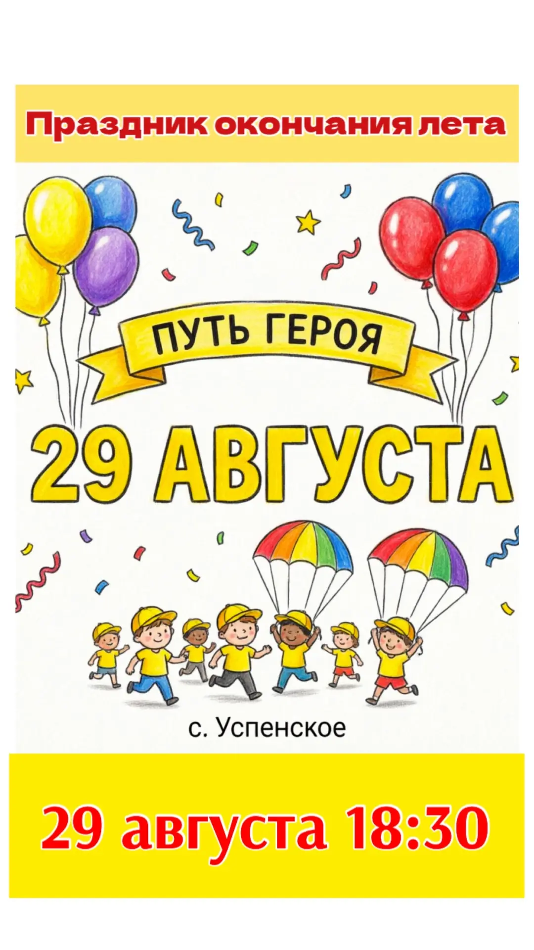 Регистрация началась!!!