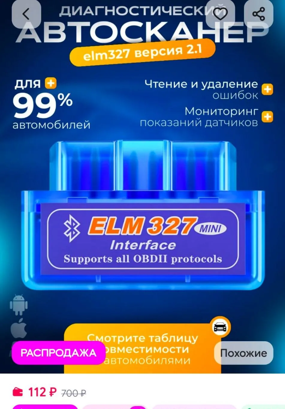 Автосканер для диагностики автомобиля Obd2 elm 327 v.2.0