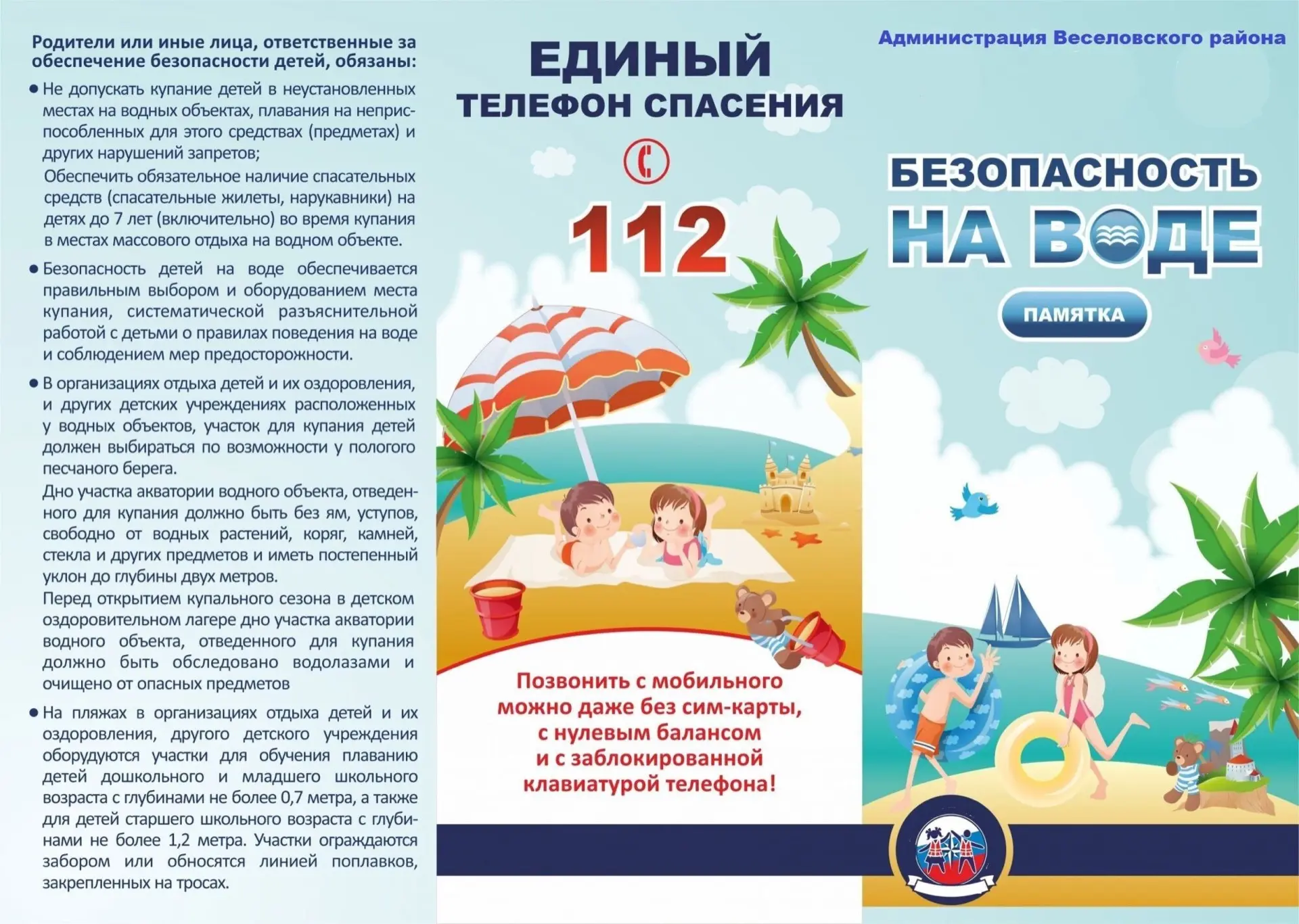 Уважаемые родители!