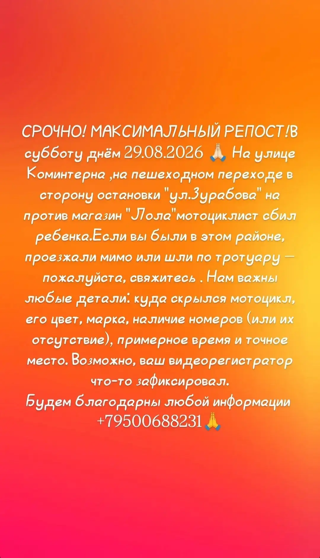 ⚡️Подписывайтесь на «Родной Ангарск» в Мах: https://max.ru/rodangarsk ✅