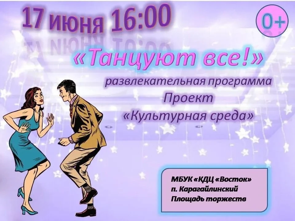 17 июня 16:00 
Приглашаем всех!