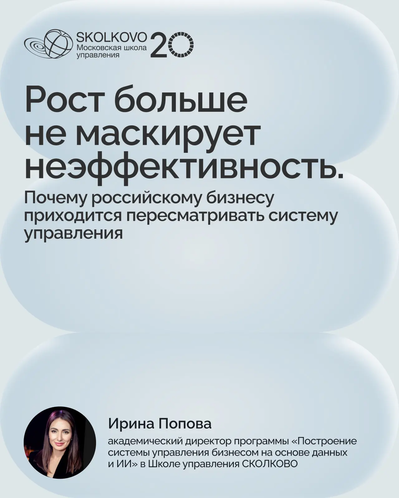Рост рынка и высокая маржинальность больше не скрывают внутреннюю неэффективность. Отсу...