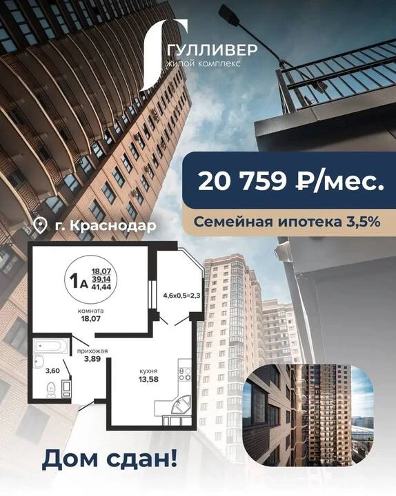 Квартиры по фиксированной цене от 100 000 ₽/м²🔥  ЖК «Гулливер» — современный жилой комплекс в Красно