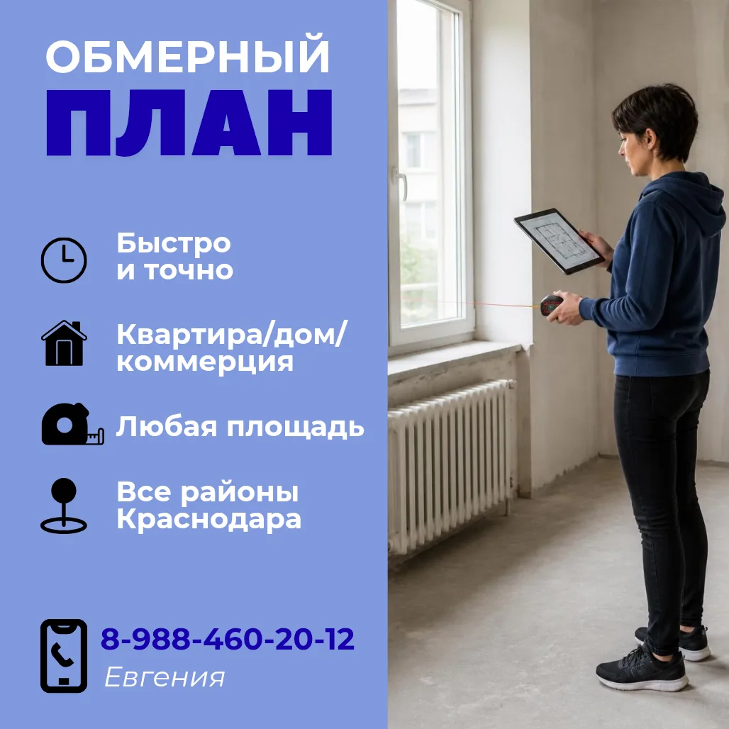 🏘 ️КУПИЛИ КВАРТИРУ В КРАСНОДАРЕ, НО ЖИВЁТЕ В ДРУГОМ ГОРОДЕ?
