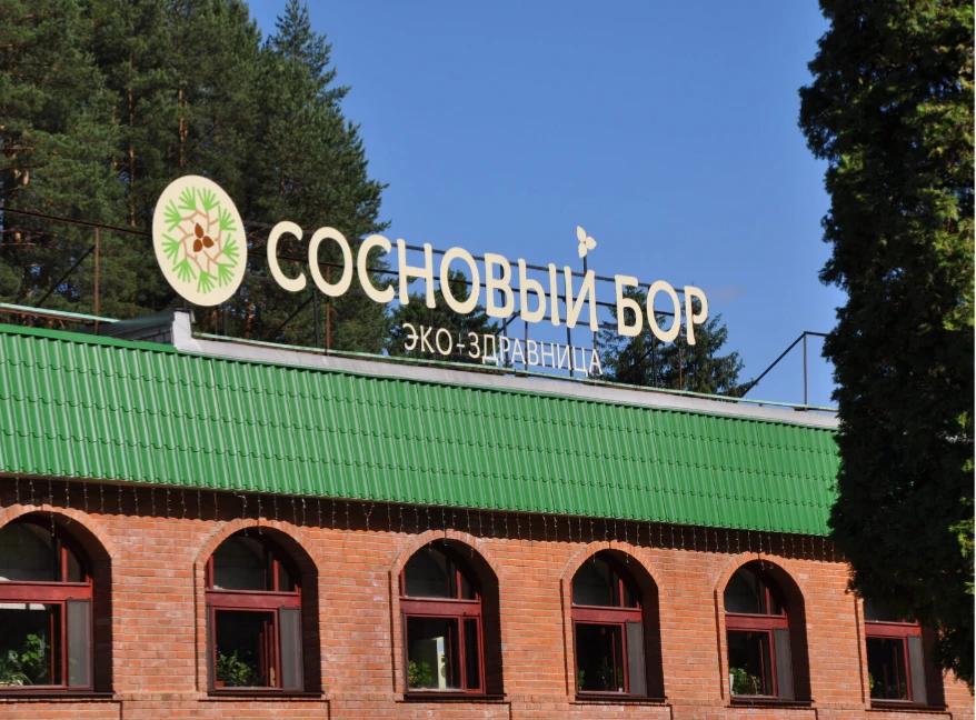 🌲 Костромичка пожаловалась на платный проход к реке через Сосновый бор

Жительница Костромы сообщил
