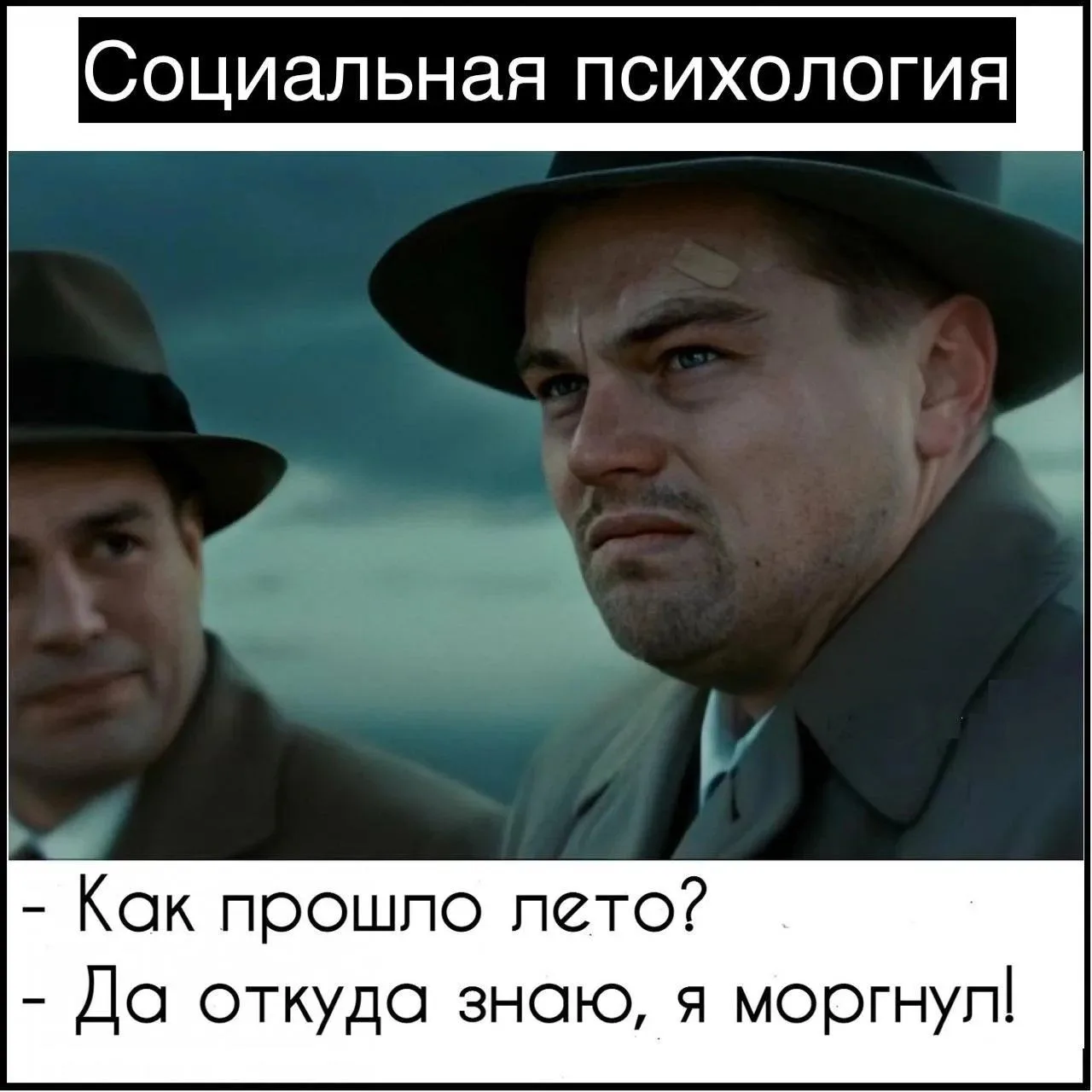 - Что это пролетело?