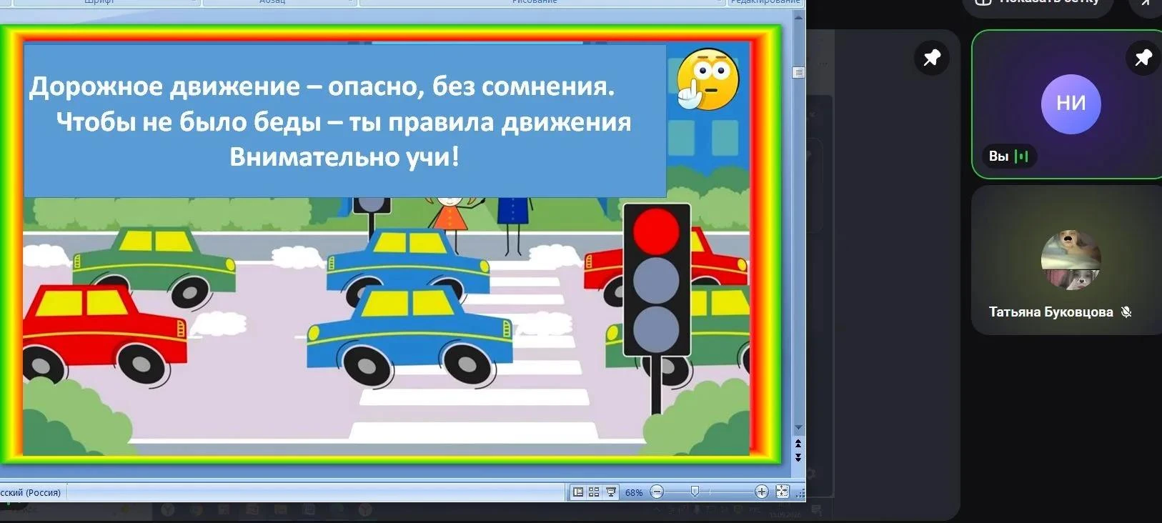🚦Дорожная грамотность Белогорья🇷🇺