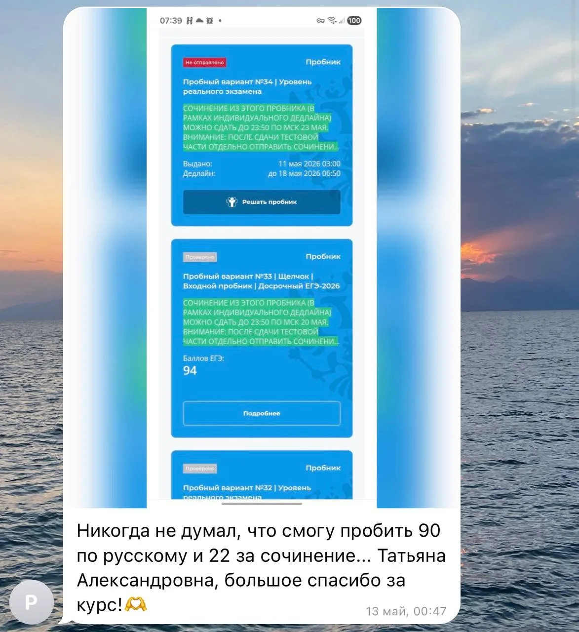 Так в мае выглядели результаты пробников ребят, которые выпустились в этом году. 

У вас тоже так по