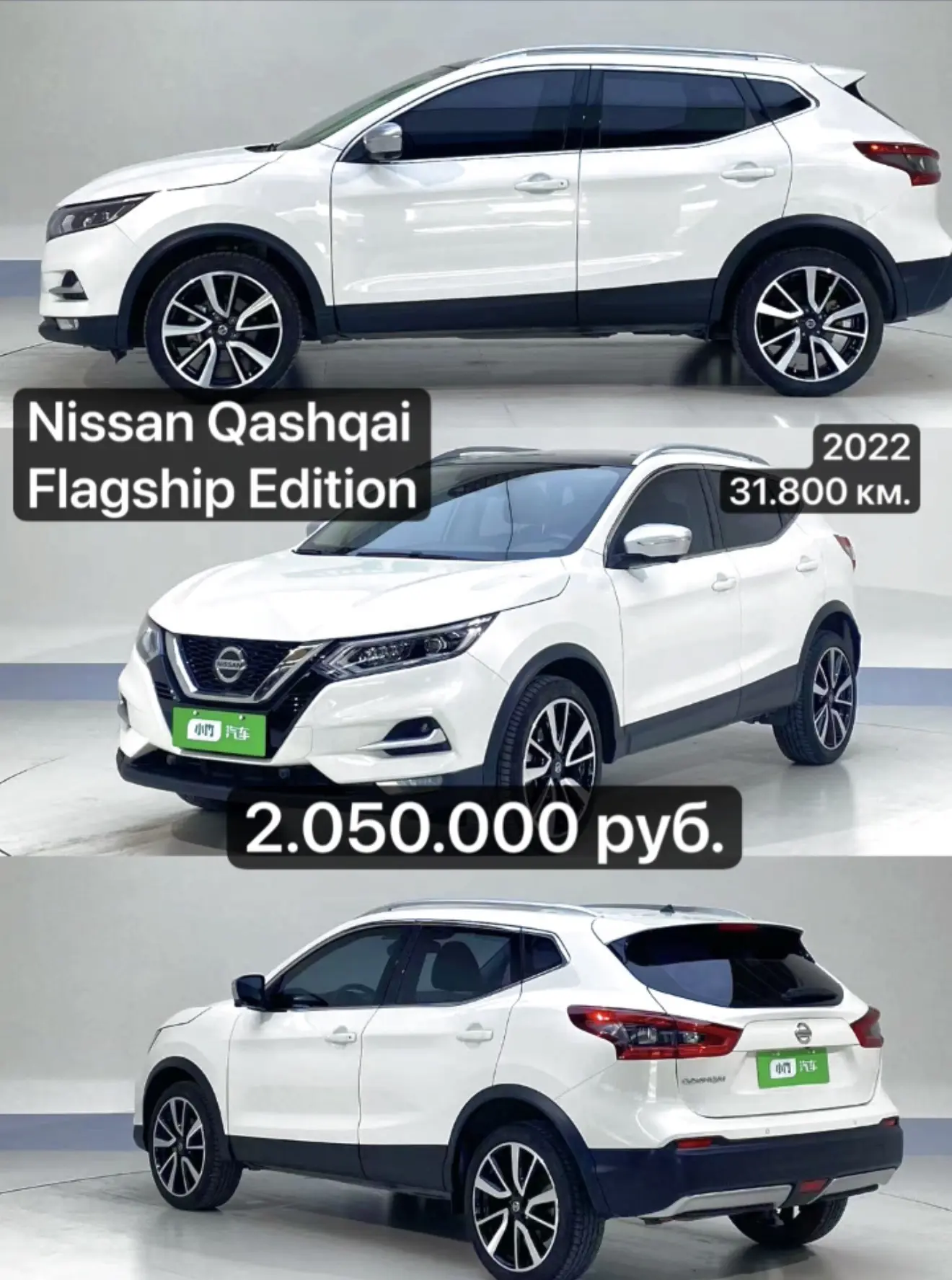 ✅ Nissan Qashqai 2022 2.0L CVT XV TOP Flagship Edition (г. Харбин) 

💰Цена авто в Уссурийске (FOB) 