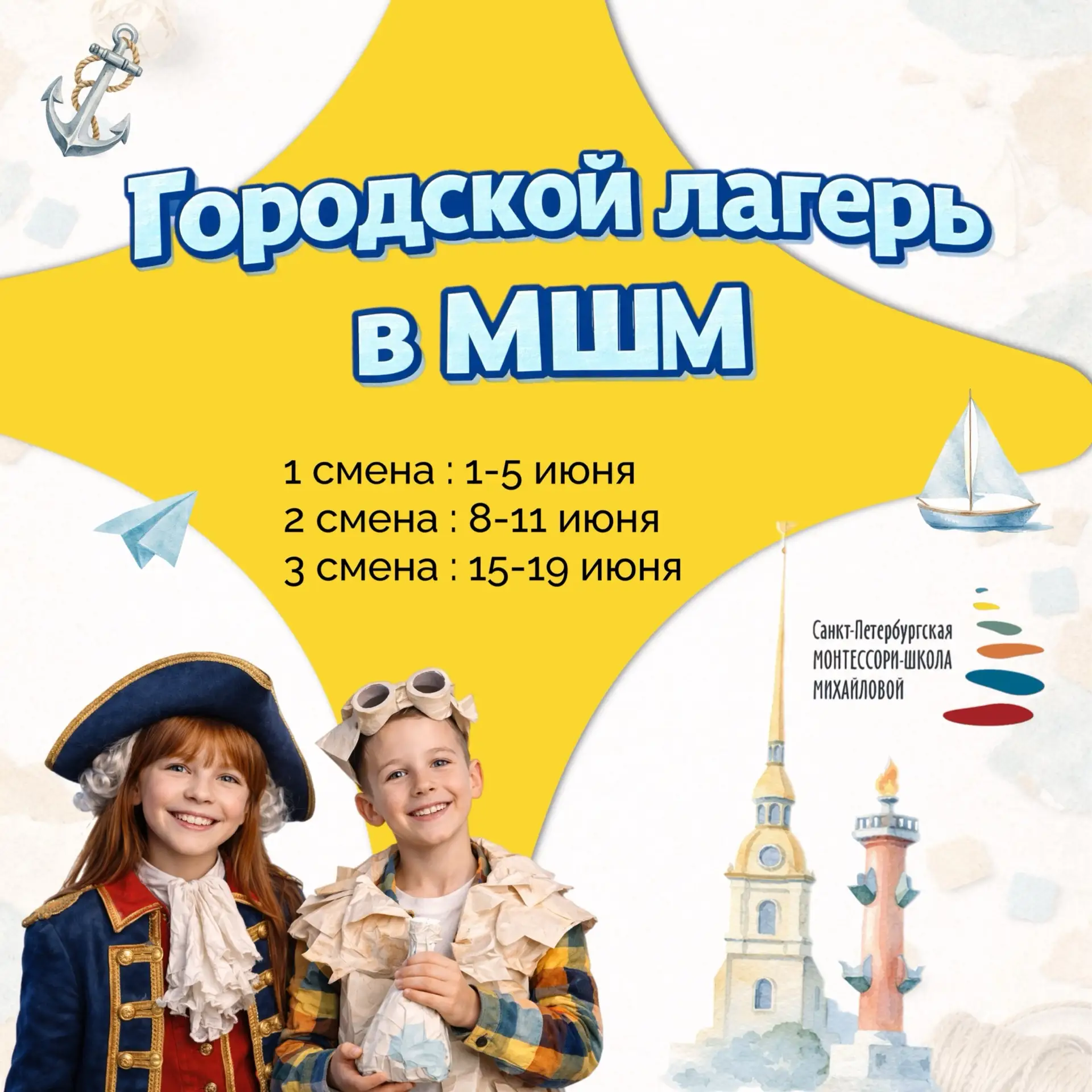 До лета — меньше двух недель !☀️