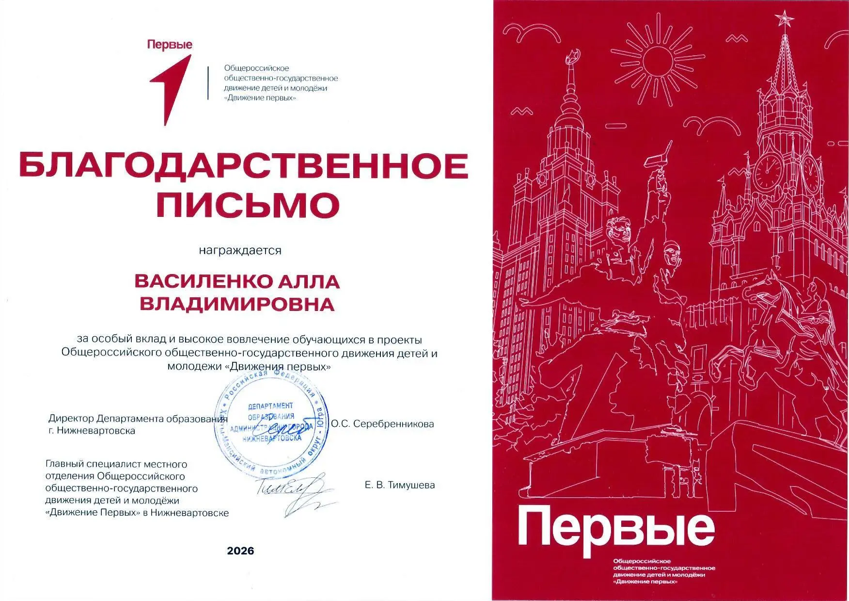 Поздравляем!