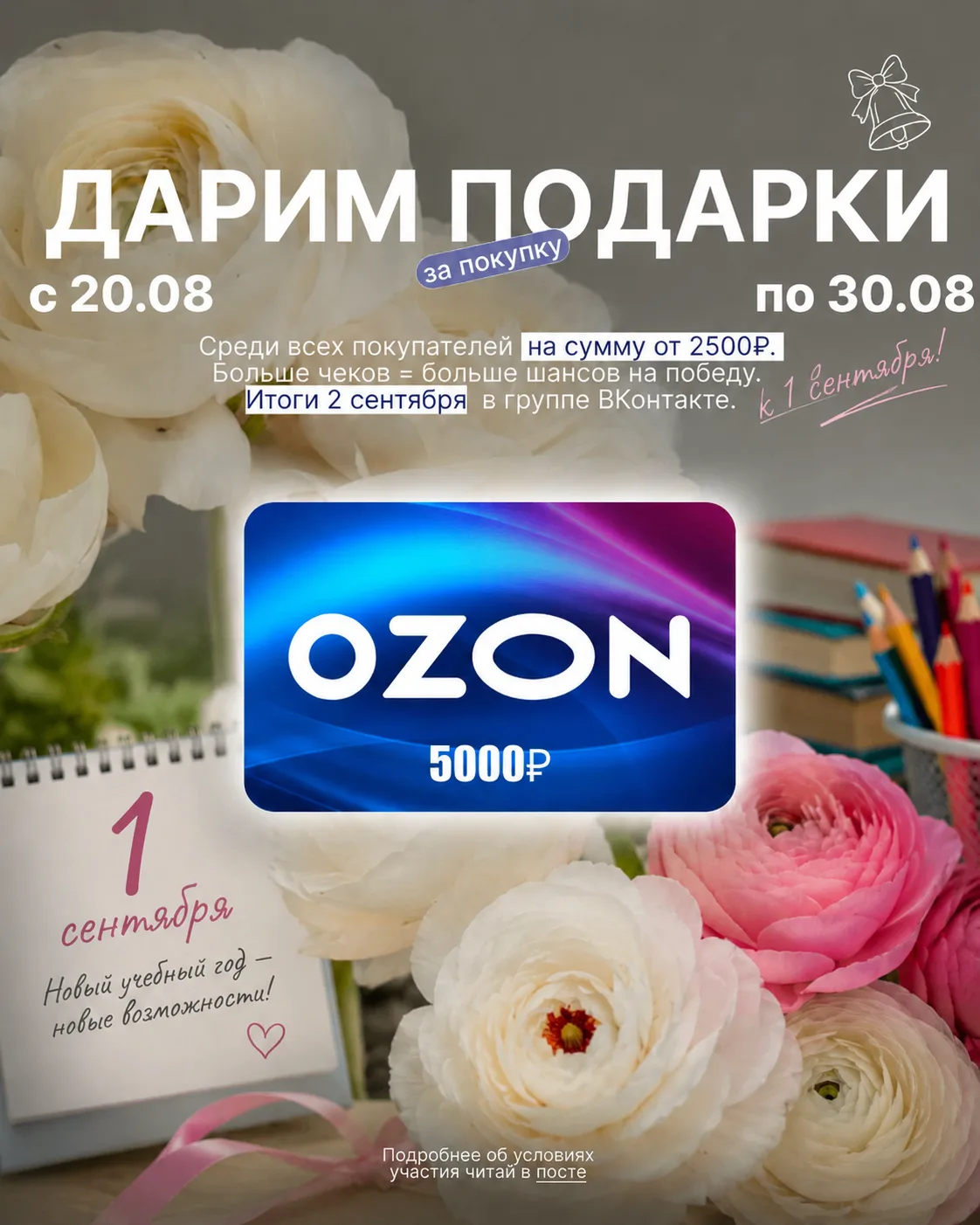 Агрыз, мы уже вовсю готовимся к школе, а Вы?🤗