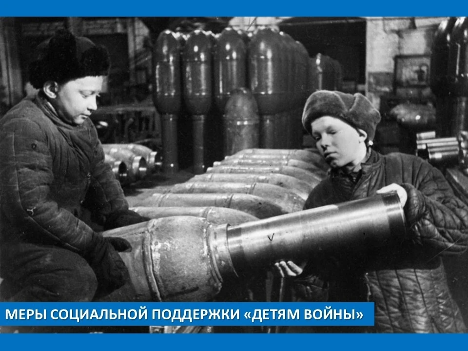 Предоставление мер социальной поддержки лицам, которым на 3 сентября 1945 года не испол...