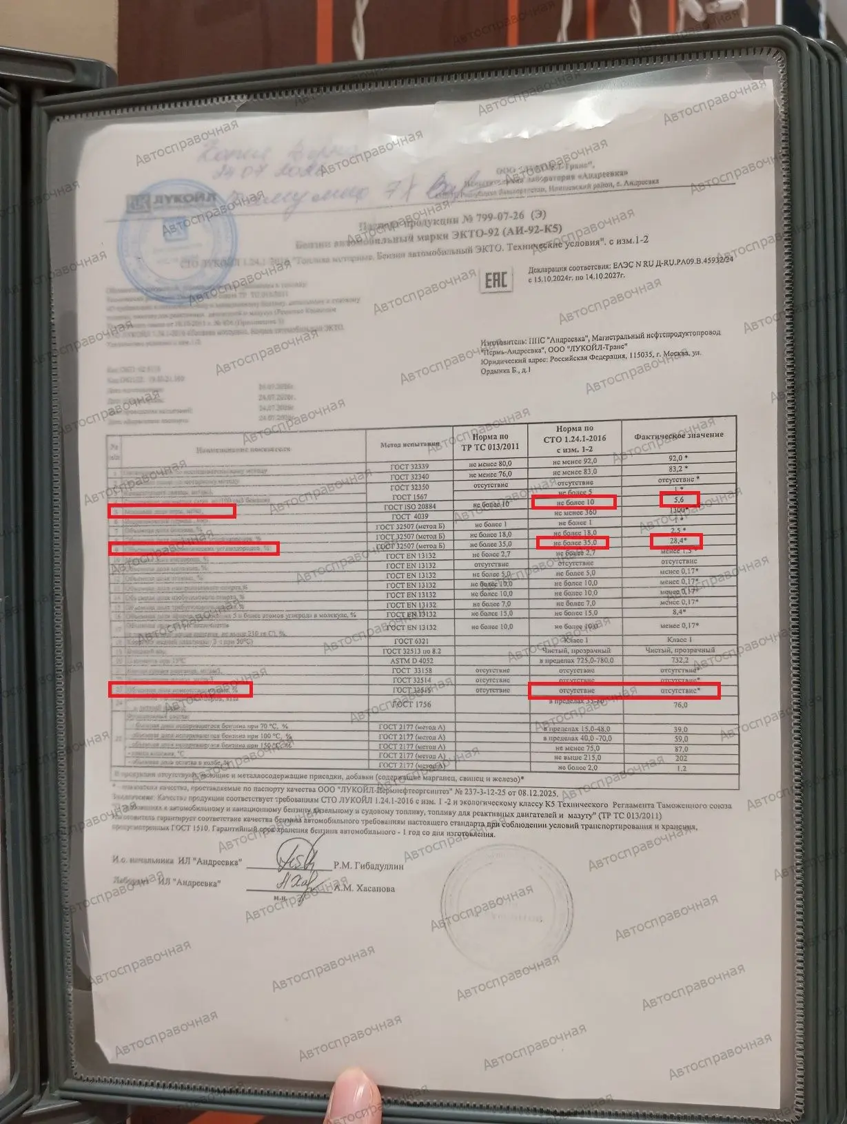 Бензин на "Лукойле": "Евро-5" или "Евро-3"?

Напомню, до конца 2026 года Правительство России разреш