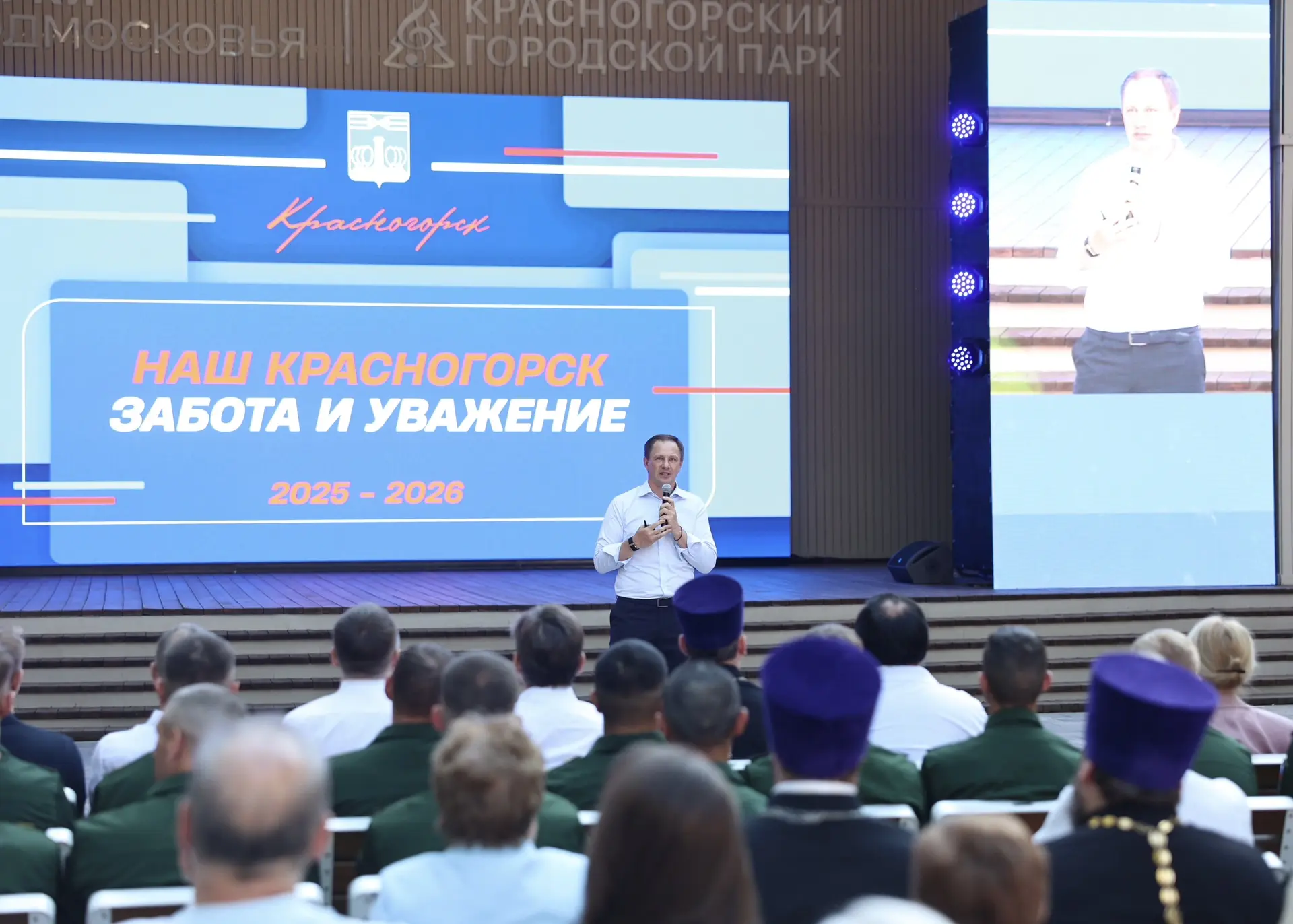 Сегодня также присоединился к отчёту главы городского округа Красногорск, секретаря мес...