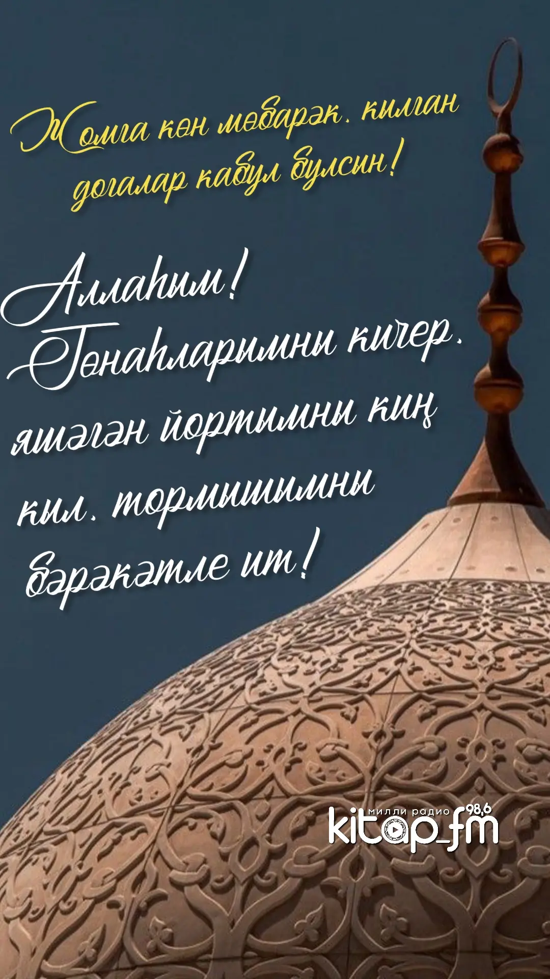 Изображение 1 к публикации «КИТАП радиосы»