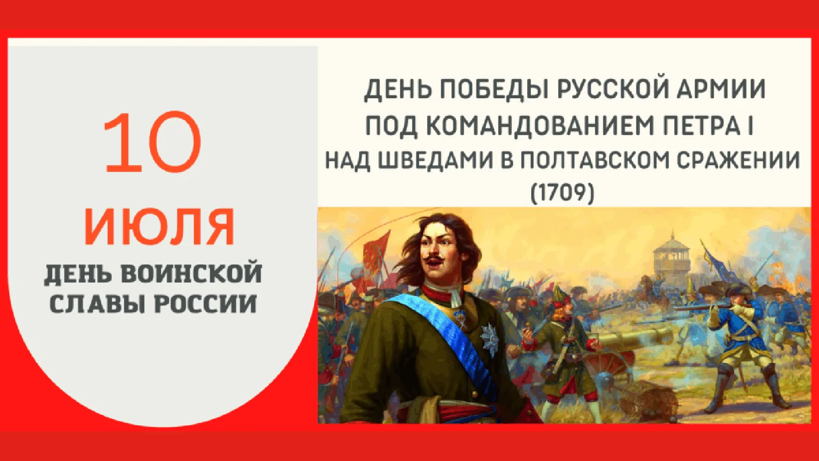 "Знайте, что с вами отечество и благосостояние его, а наипаче - вера и закон православн...