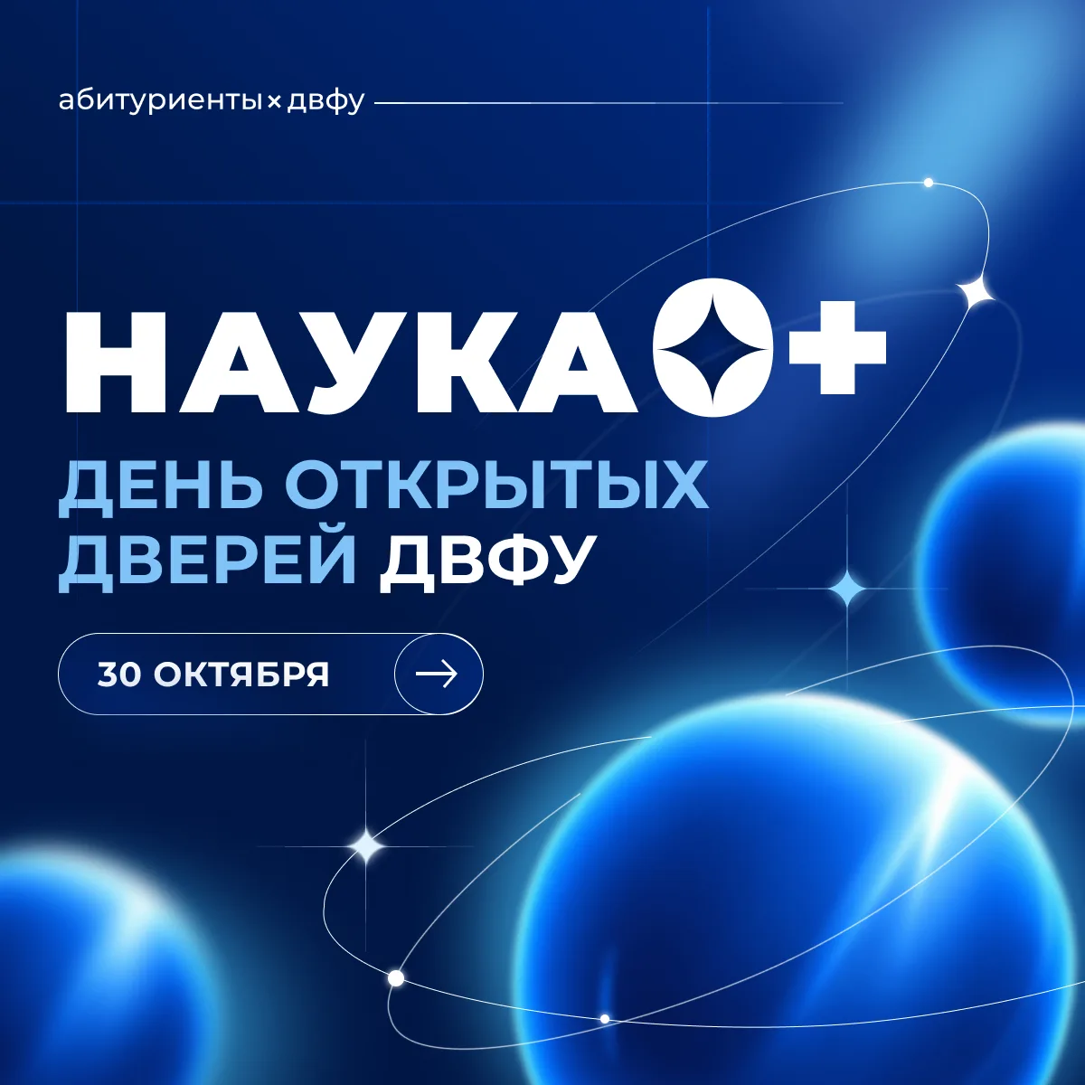 Начни знакомство с вузом у моря уже этой осенью🍁