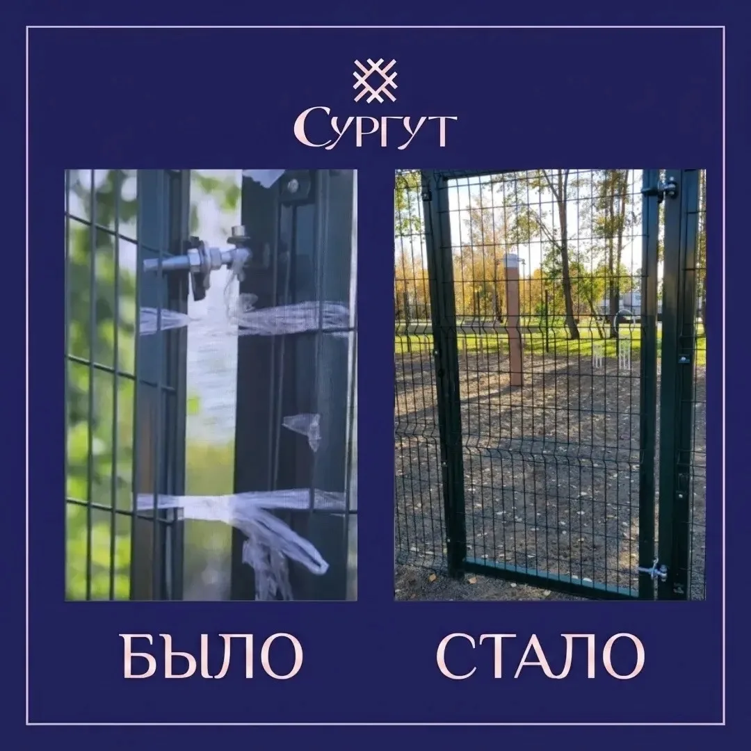 Площадку для выгула собак в парке микрорайона № 8 отремонтировали