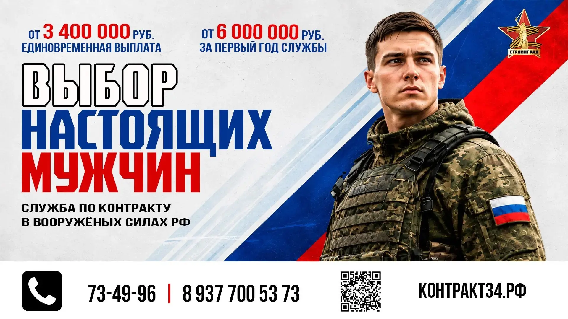 С 1 сентября вступили в силу новые меры поддержки для тех, кто заключает контракт с Мин...