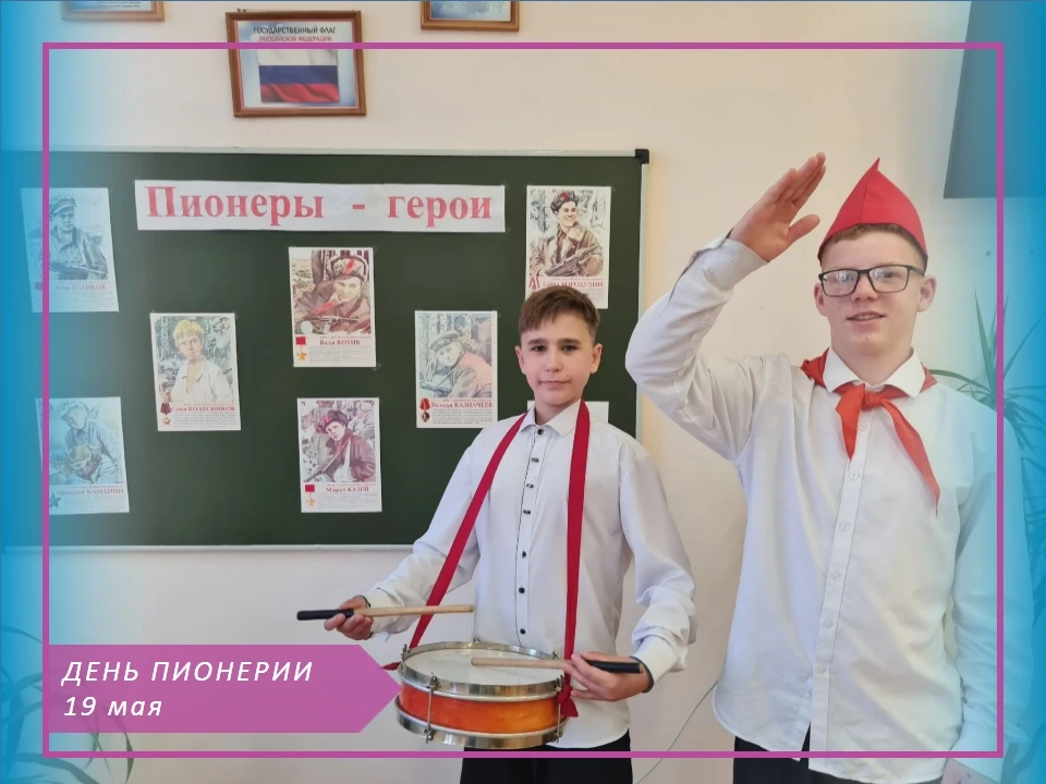 19 мая, в честь Дня пионерии, в ГКО СУВУ города Октябрьска прошел воспитательный час «П...