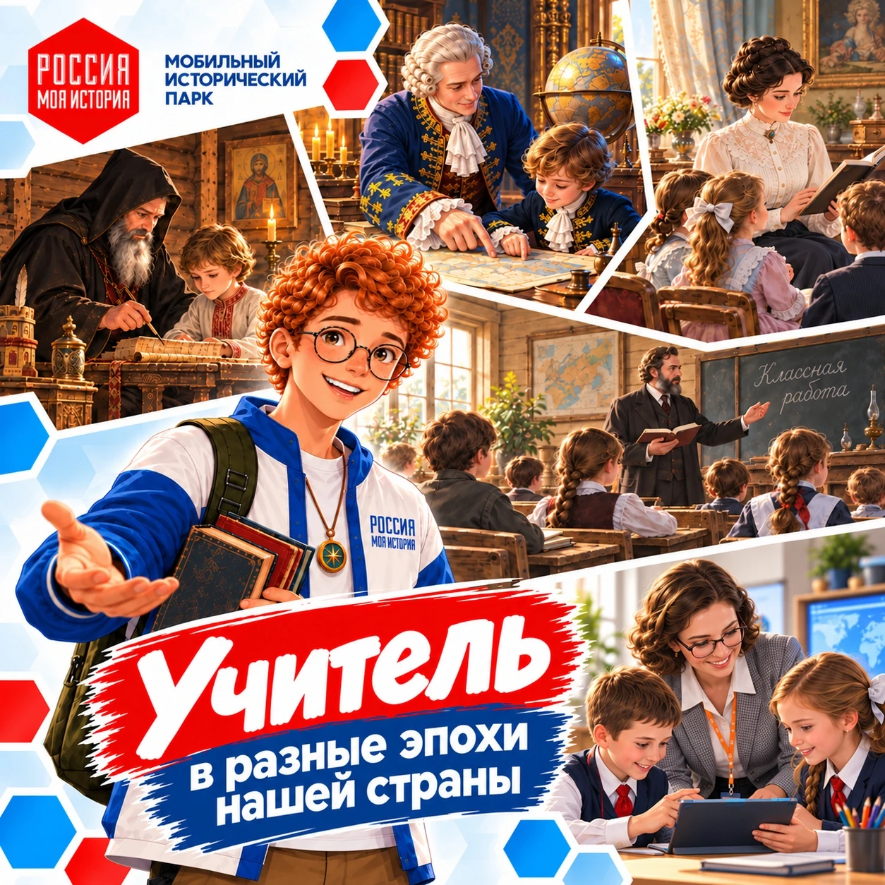 👋 Привет! Это Платон — и сегодня, в День учителя, предлагаю заглянуть в школьные класс...