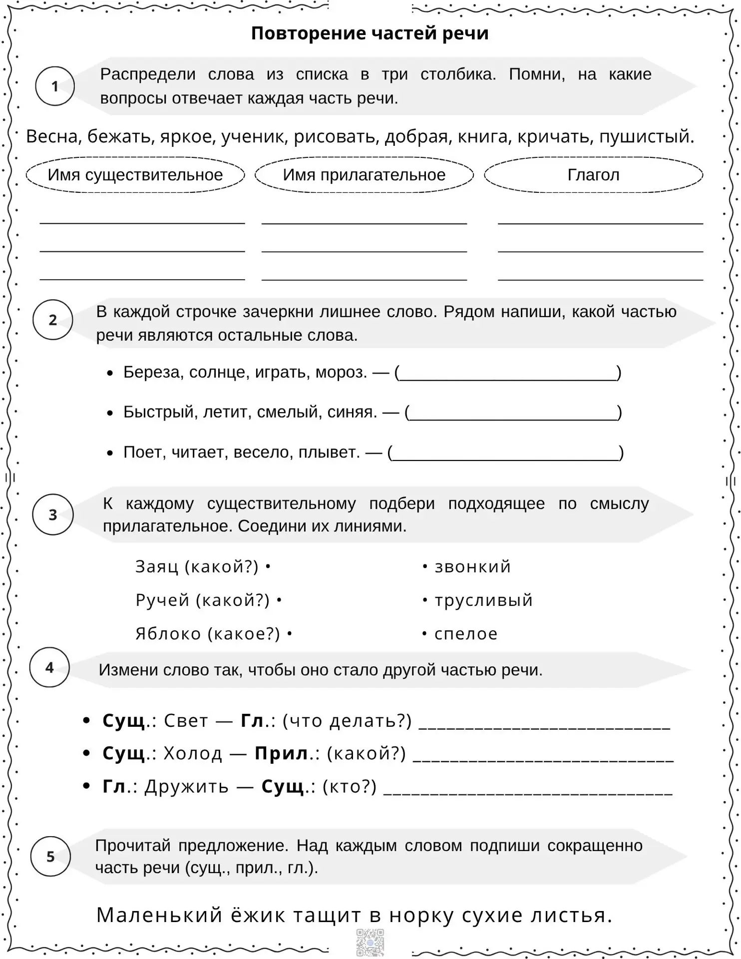 Медиа публикации