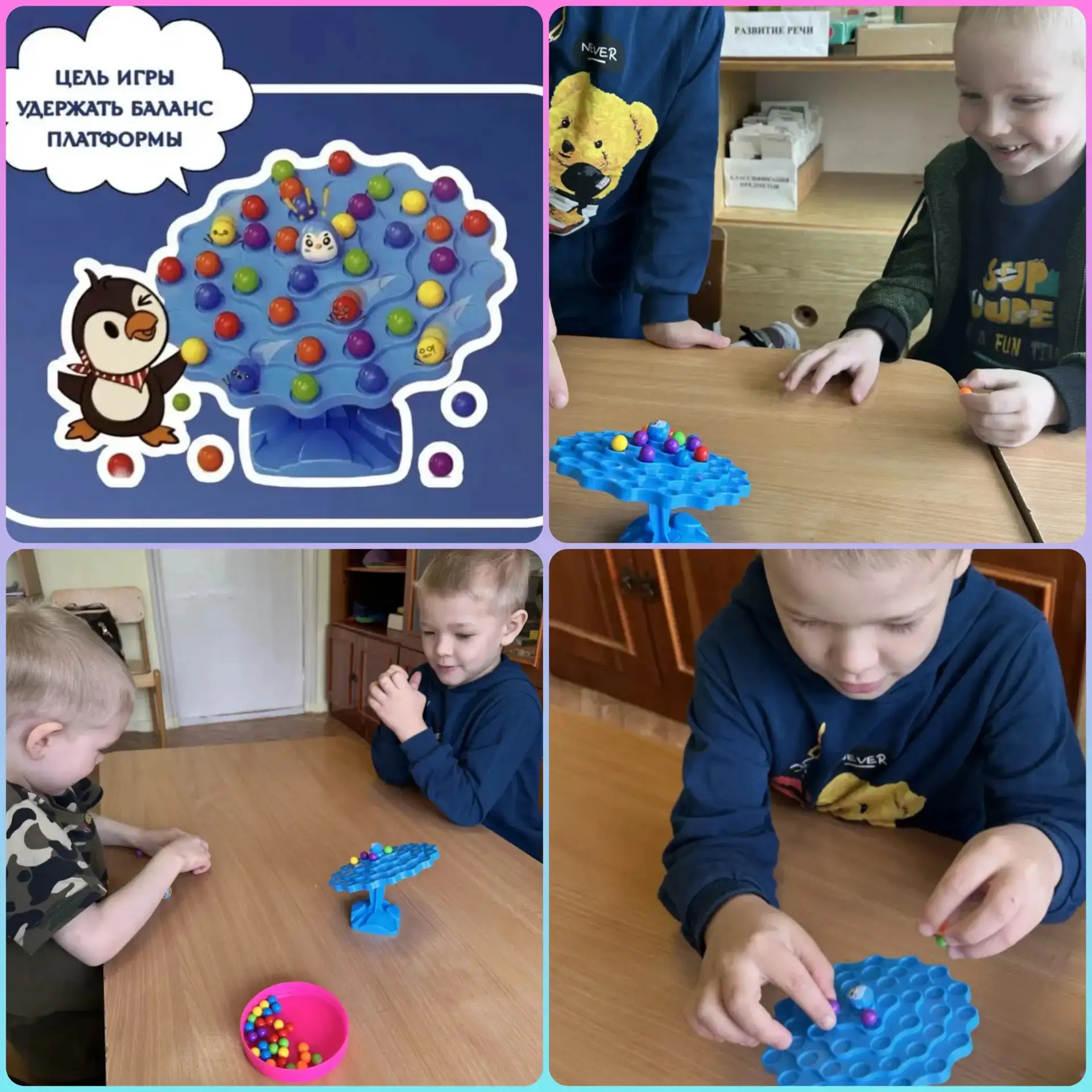 Весело играя учим детей!