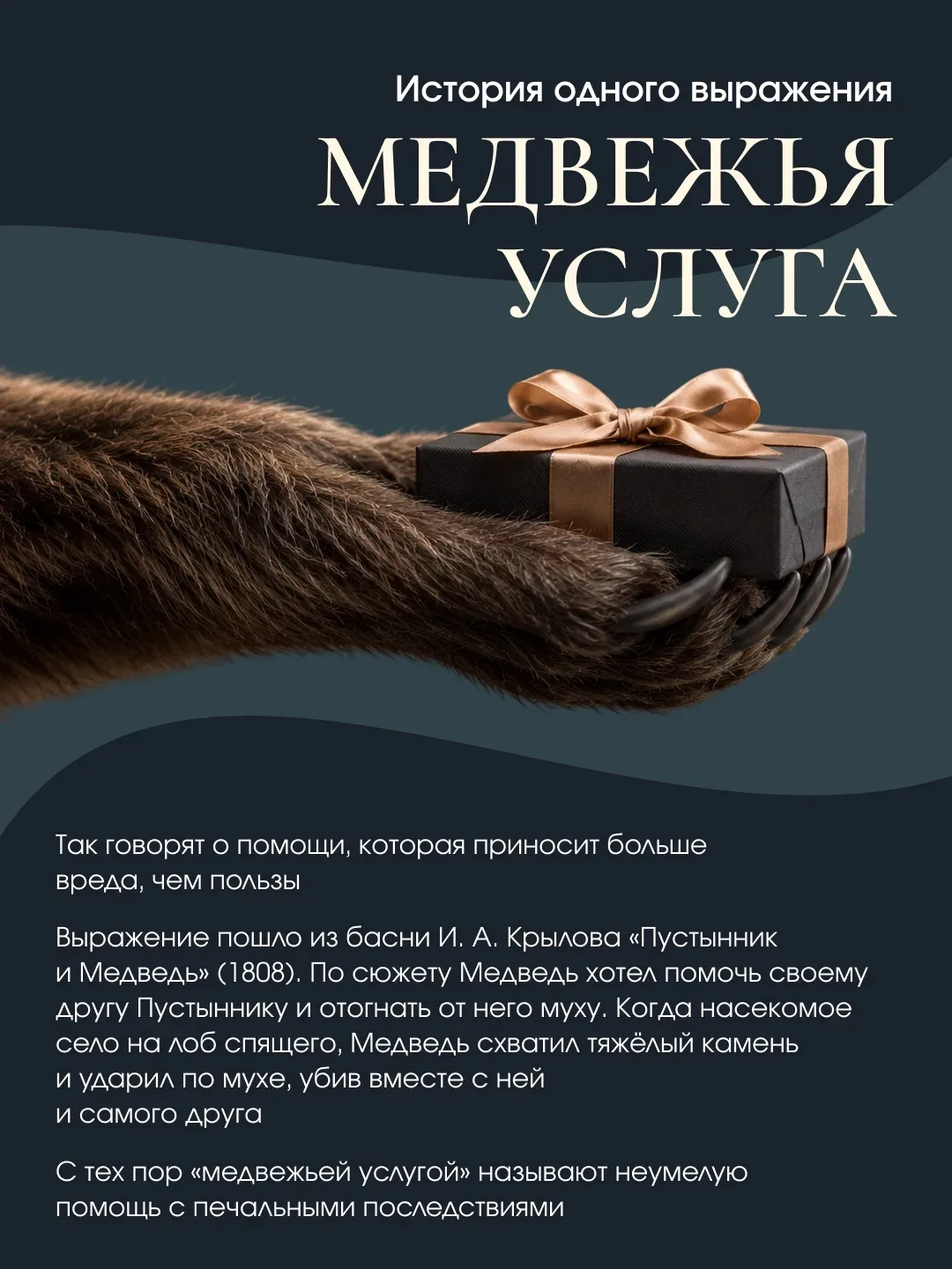 Каждый день мы используем десятки устойчивых выражений. Но задумывались ли вы, как они ...
