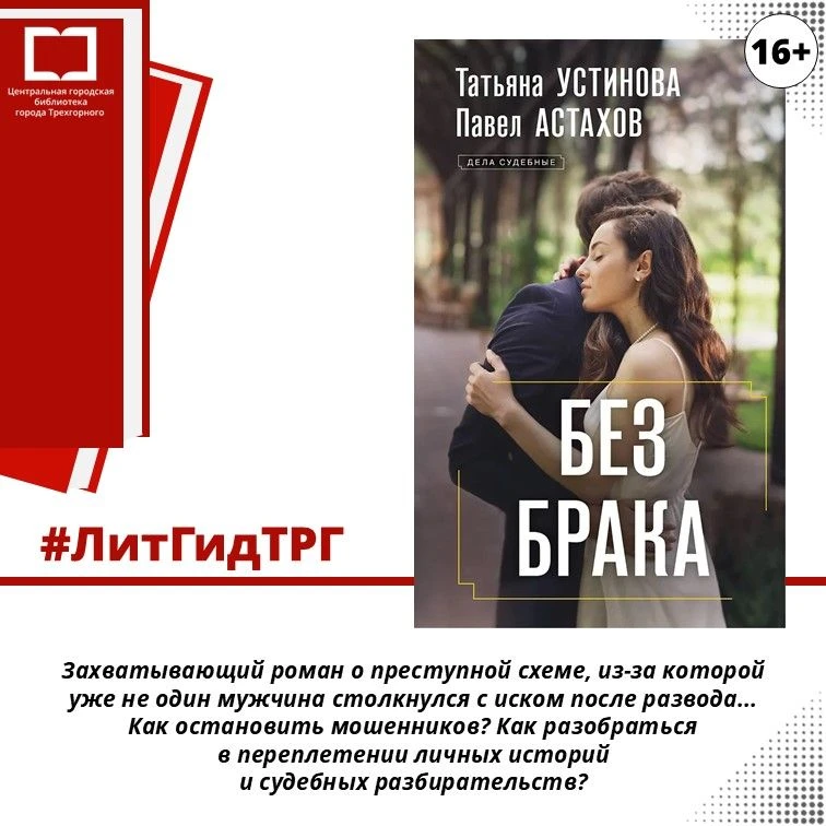 Рубрика для любителей книг #ЛитГидТРГ
Аннотация: У судьи Елены Кузнецовой наконец-то все сомнения по