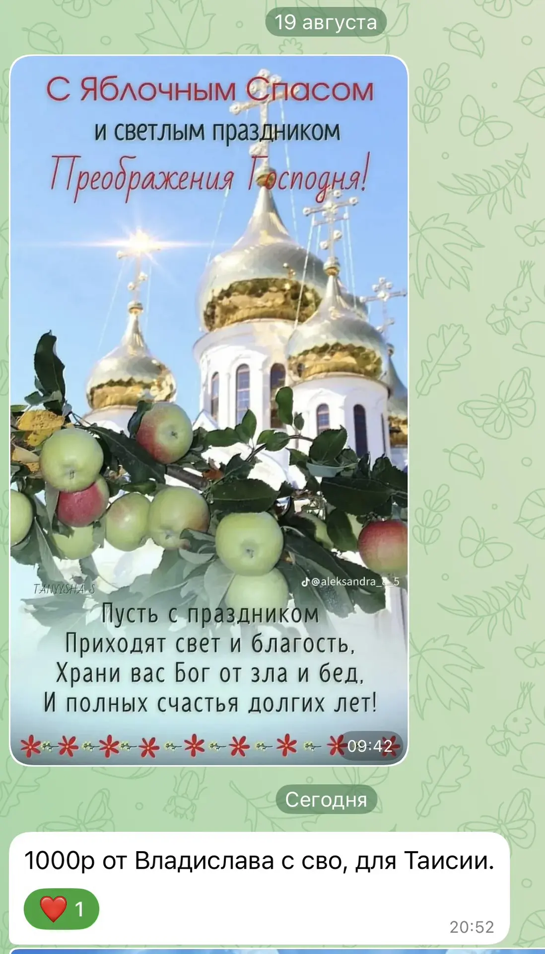 А вот это до слез! От Владислава с СВО для Таисии. Мы один народ, и тыл и фронт. Одна б...