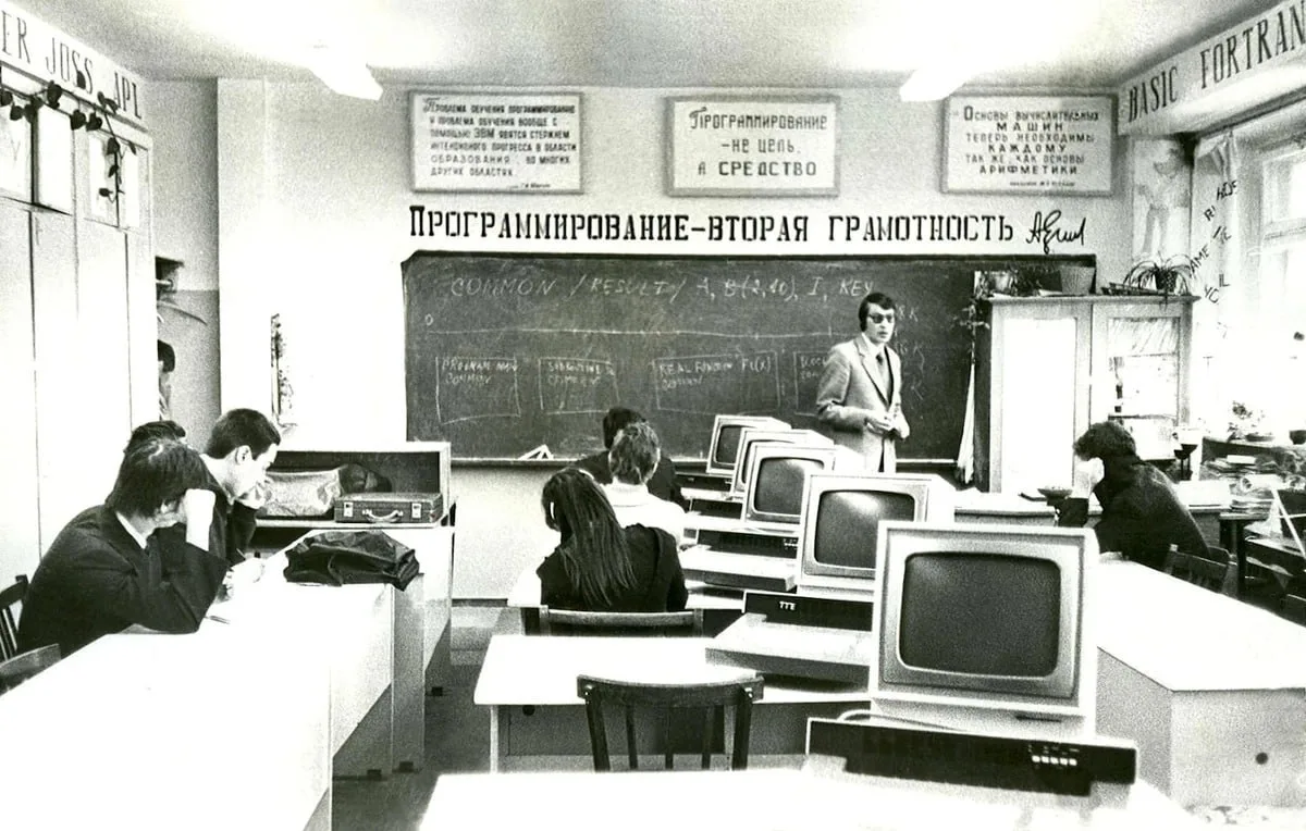 1 сентября 1985 года в советских школах официально начали преподавать основы информатик...