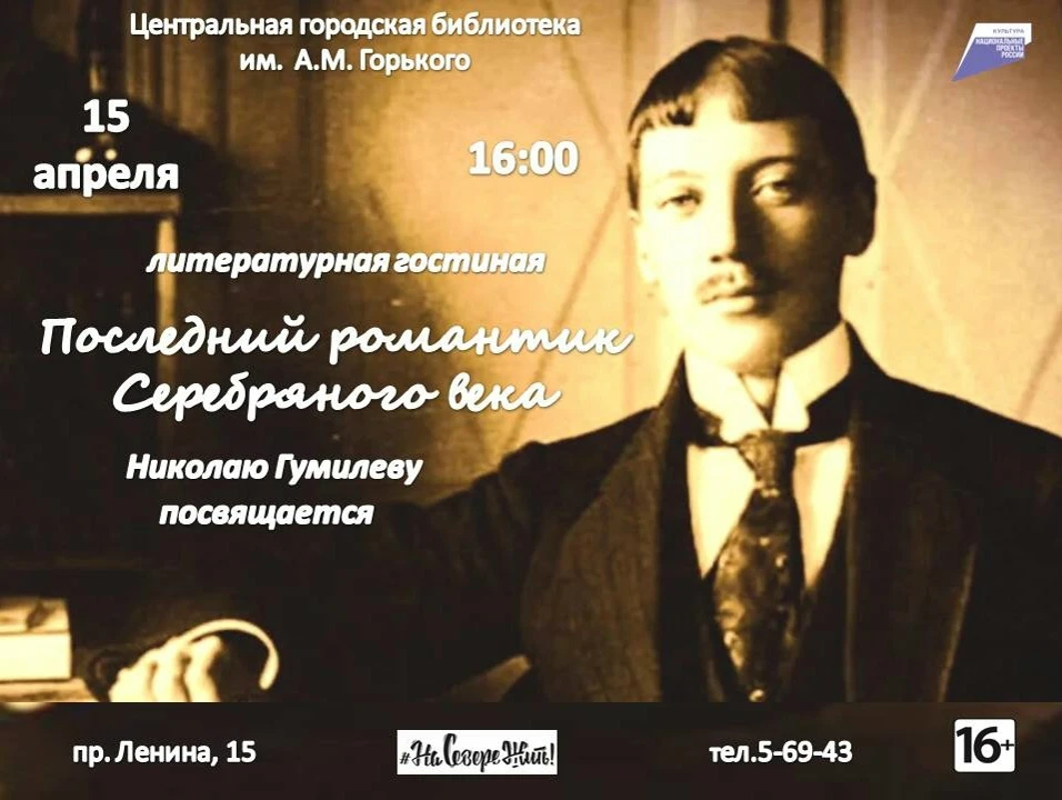 Есть поэты, от которых остаются только стихи. Их биографии – всего лишь приложение к текстам, коммен