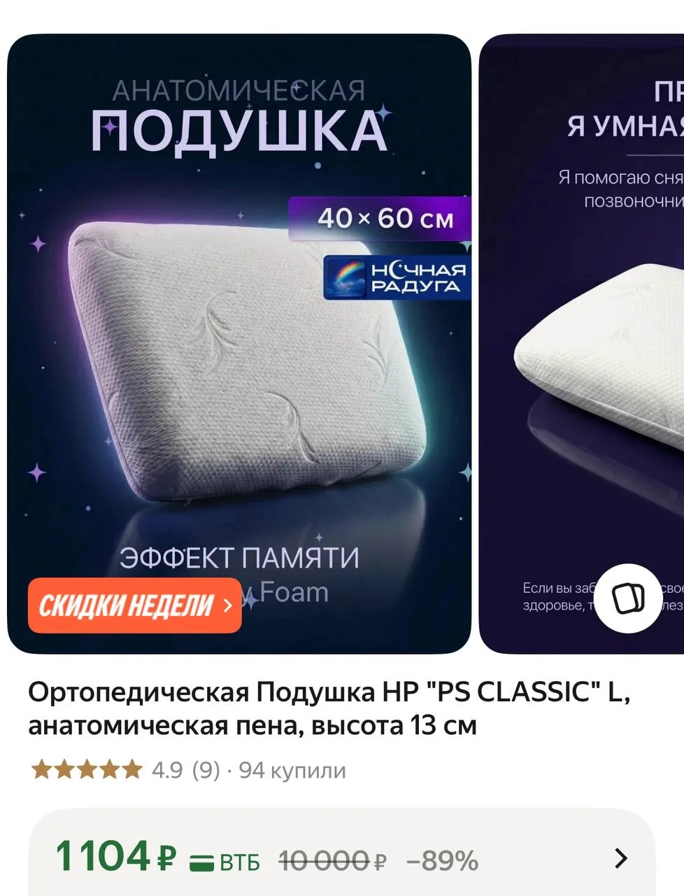 https://market.yandex.ru/cc/AWzyUR?erid=5jtCeReNx12oajzgVRkioUB