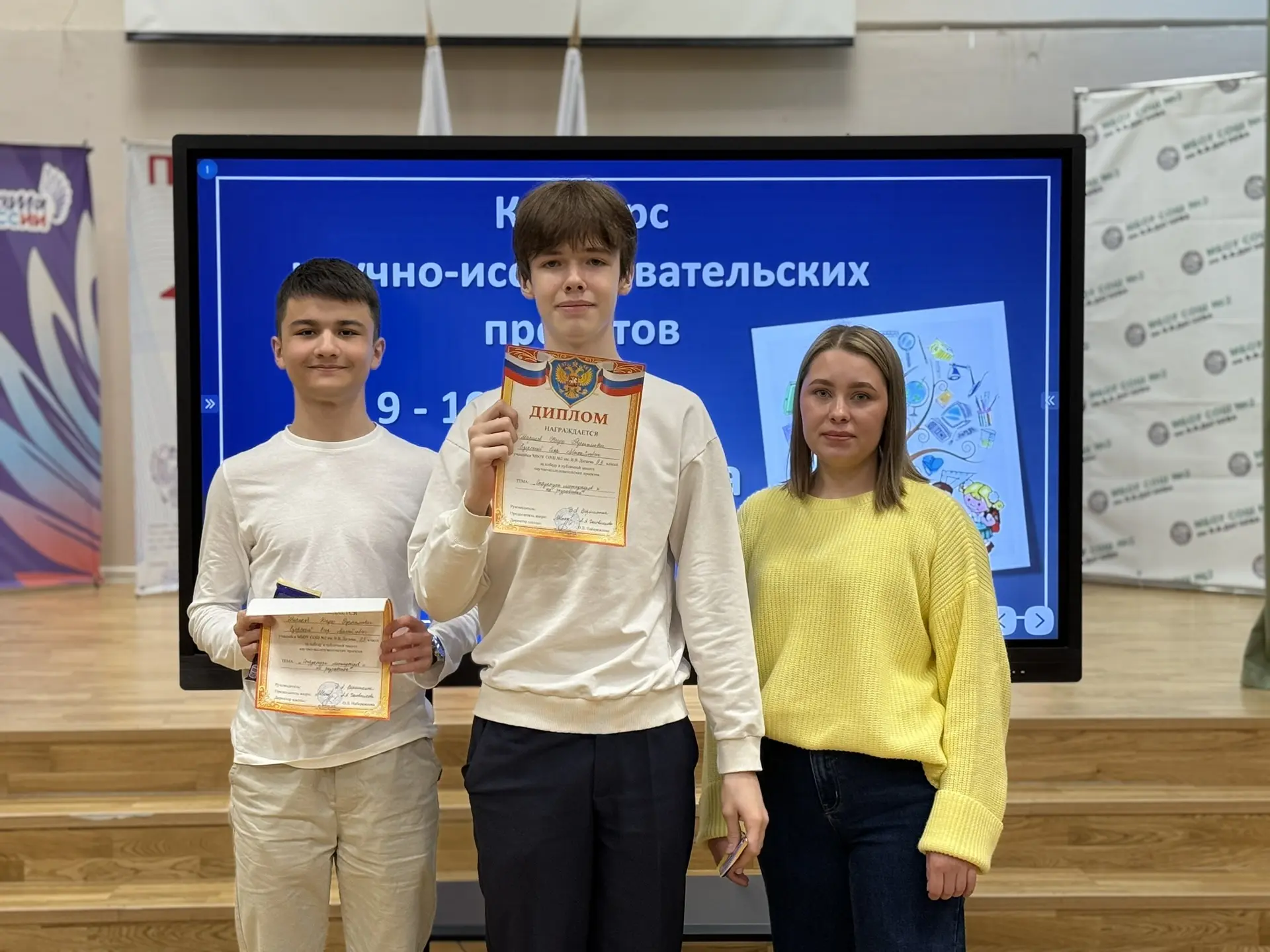 🌟9 апреля прошёл конкурс научно‑исследовательских проектов учащихся 9–10 классов. Все ребята, предст