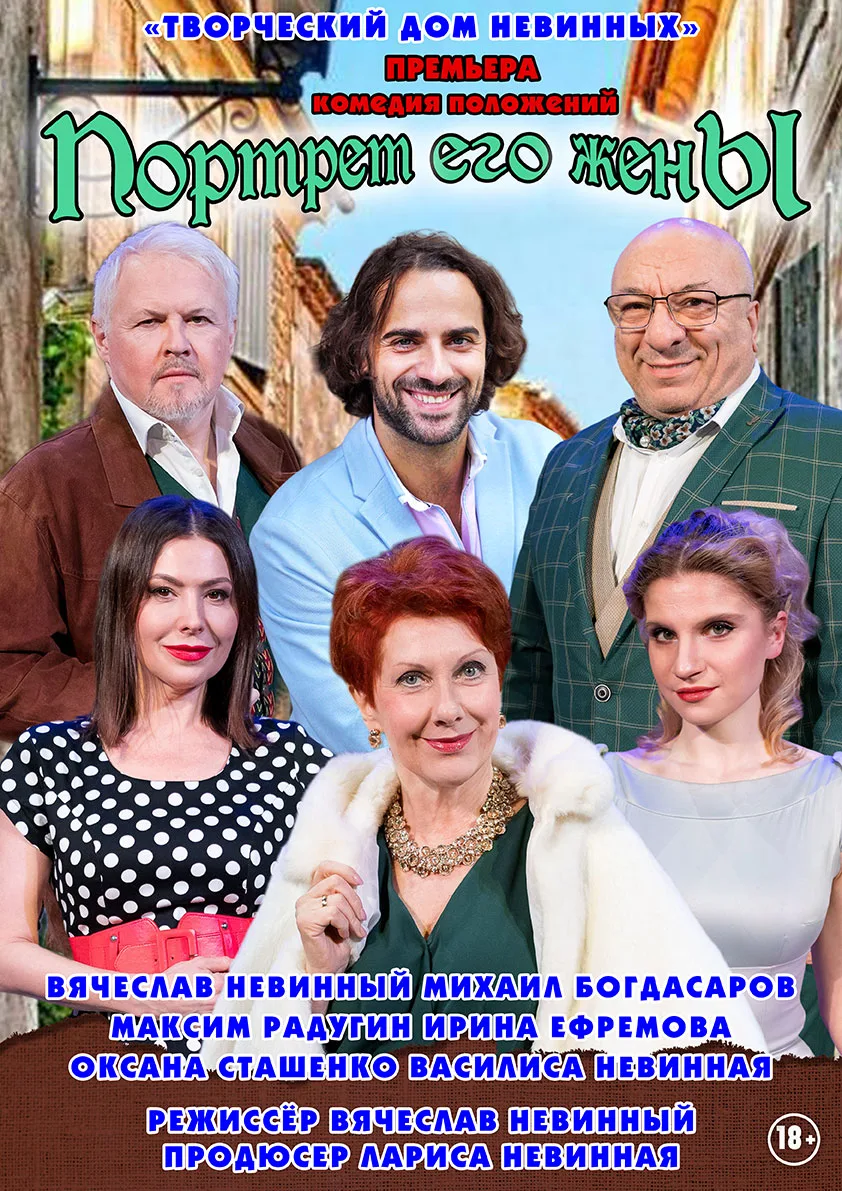 🎭 На сцене Академического театра им. М. Горького

📆 24 АВГУСТА, пн | 18:30
комедия по пьесе Филипп