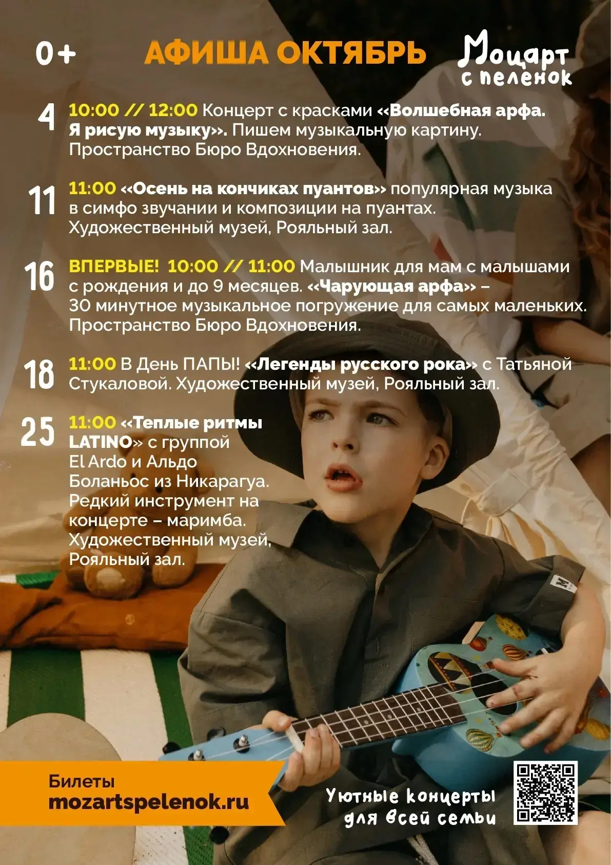 Самые уютные концерты в Томске!