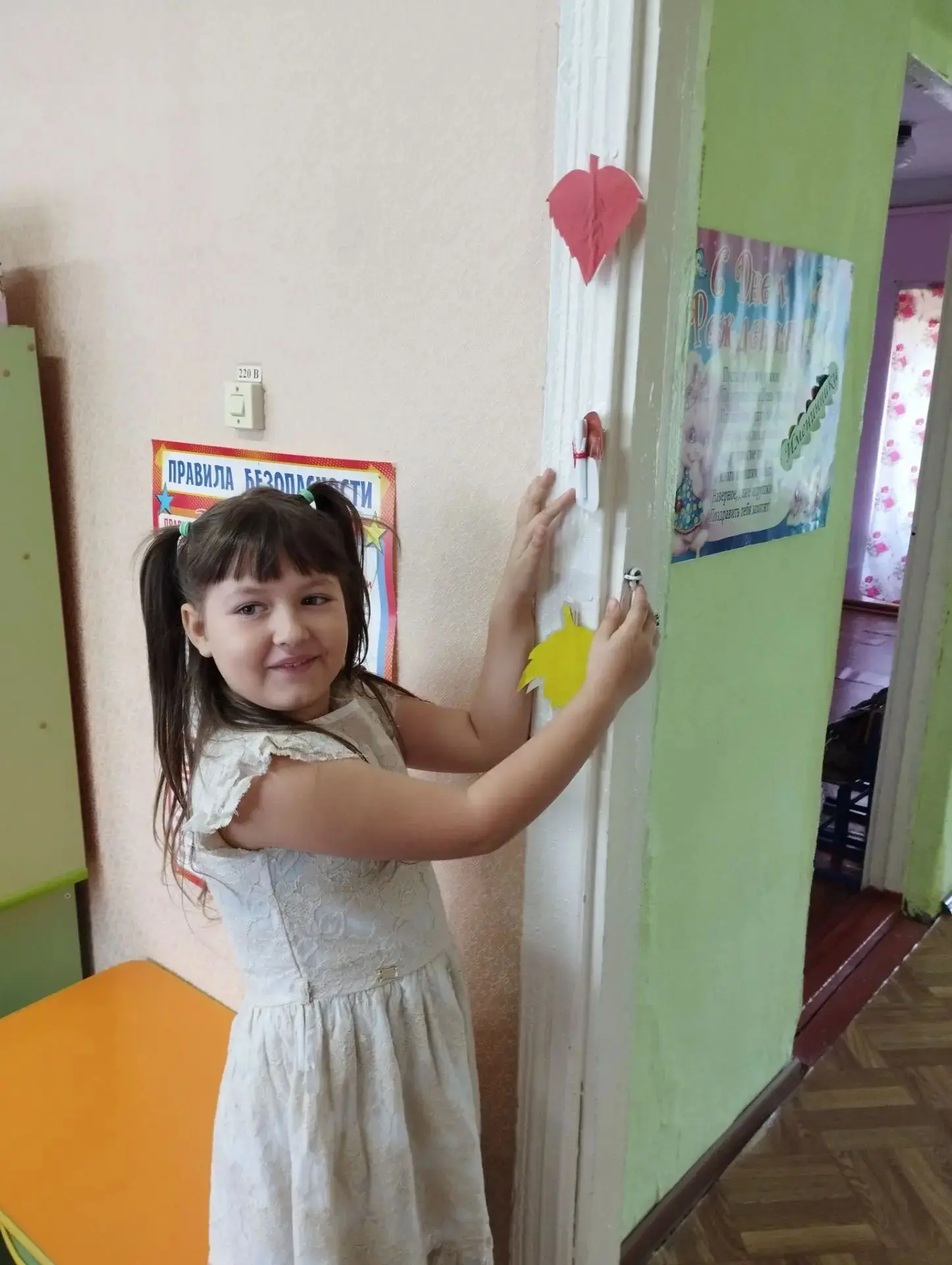 "ОСЕННИЙ КВЕСТ КО ДНЮ ЗНАНИЙ"
