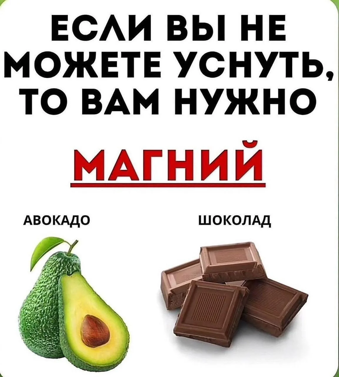 Витамины от всех недугов