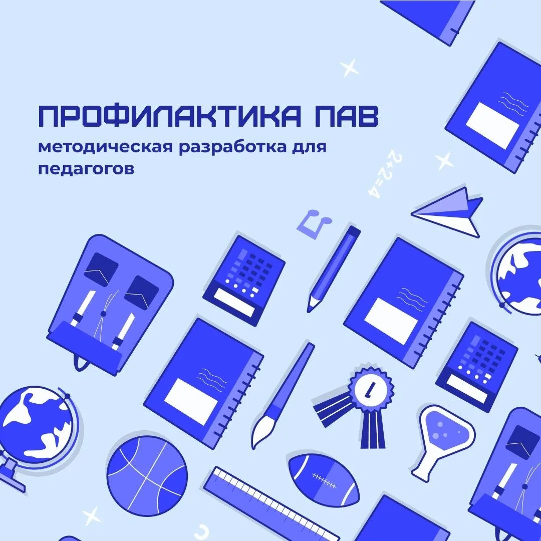 В рамках месячника «Давай ладом» продолжаем знакомить вас с полезными материалами.
Предлагаем вашему