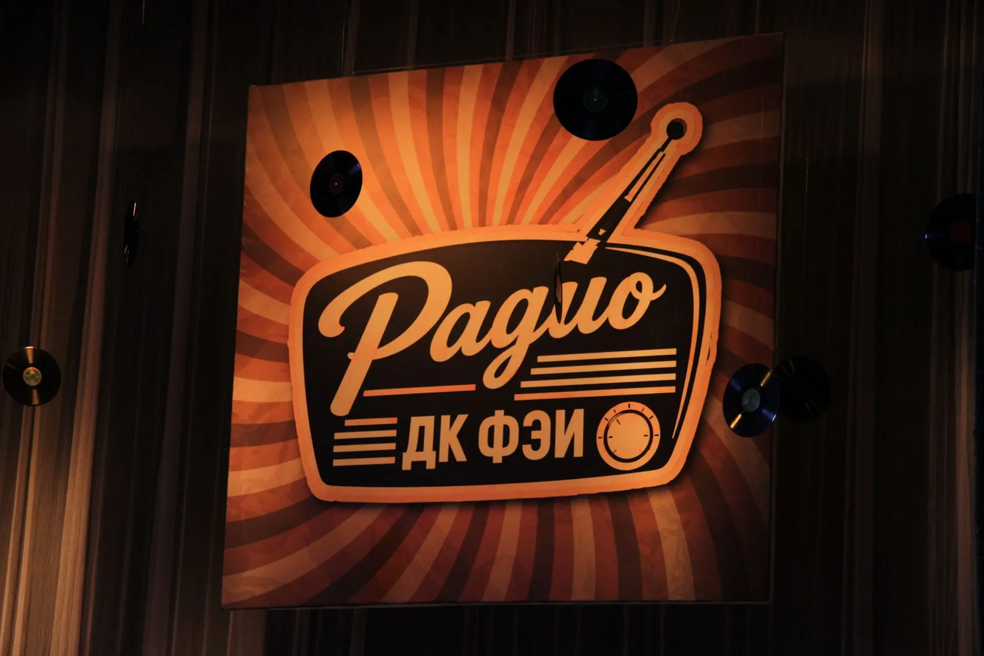 Фото с эфира-концерта «Радио ДК ФЭИ» доступны по ссылке ниже: https://vk.ru/album-32191...
