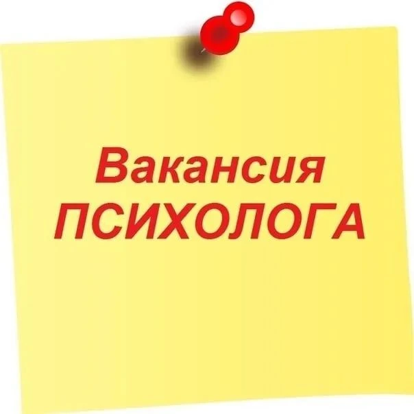 ‼️ В ГБУ РО "Касимовский КЦСОН" на постоянную работу требуются:

- ПОМОЩНИК ПО УХОДУ
- ПСИХОЛОГ

Усл