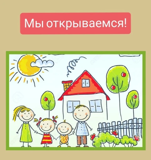 Уважаемые родители (законные представители)!