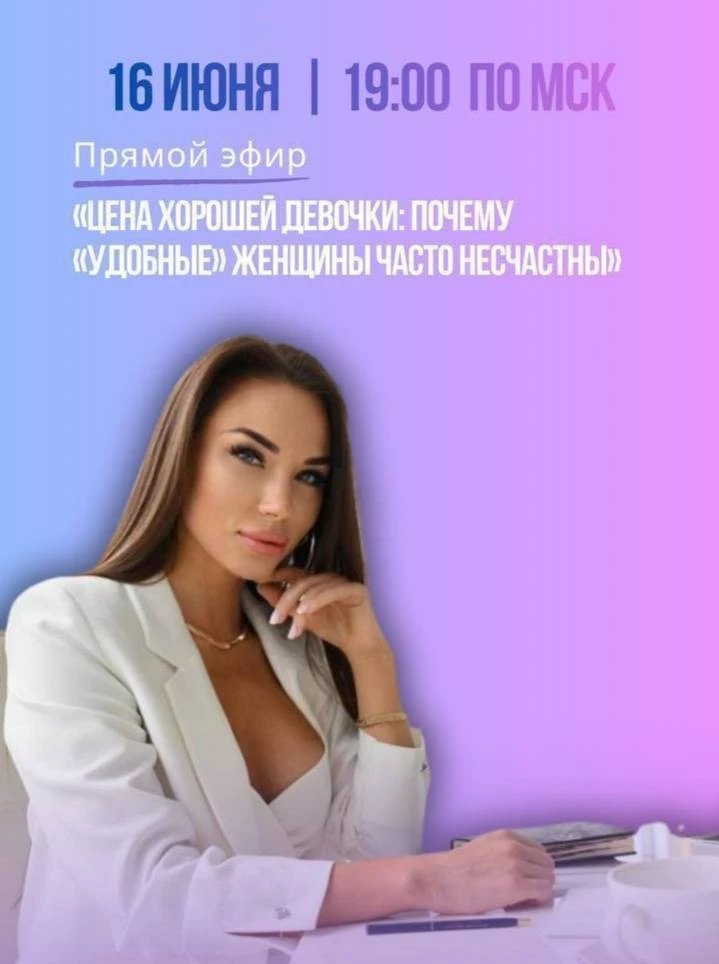 Девчата, вы очень просили больше развития в разных сферах 🥹

Исполняем 💫

Приходите на прямой эфир