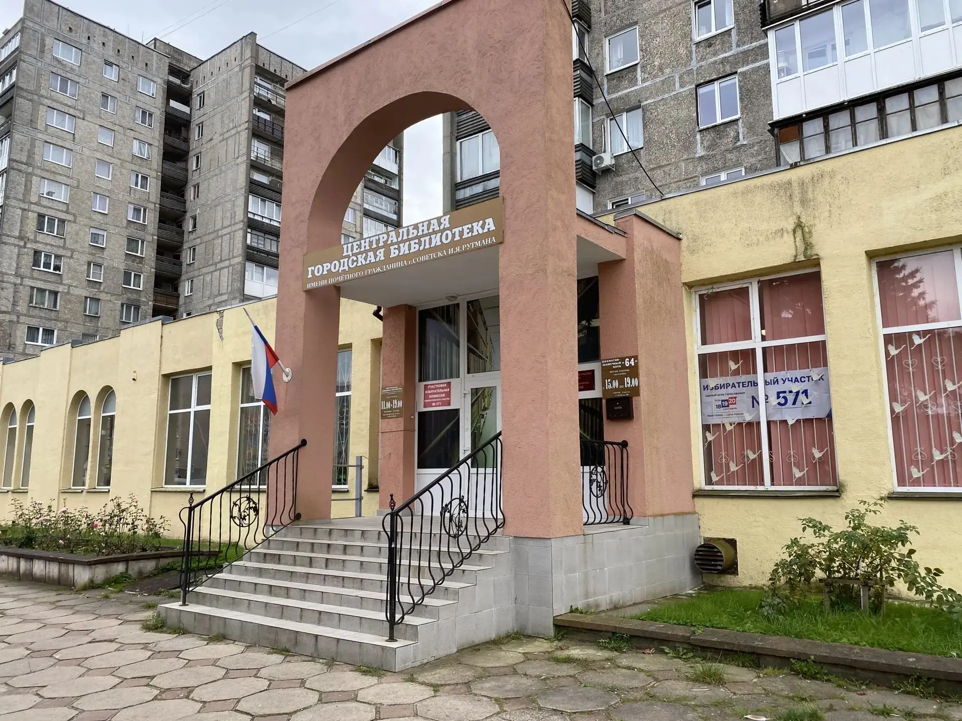✅ В Советске работает участок для голосования россиян, живущих за рубежом