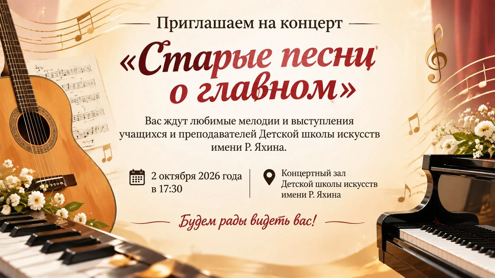 Дорогие наши бабушки и дедушки, уважаемые представители старшего поколения!