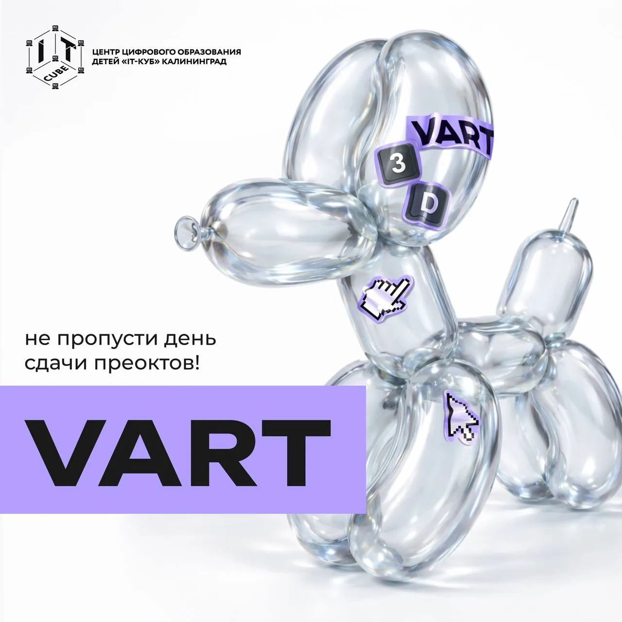 🎨 До финала конкурса VArt 2026 остаётся совсем немного времени!

Совсем скоро жюри начнёт оценку ко